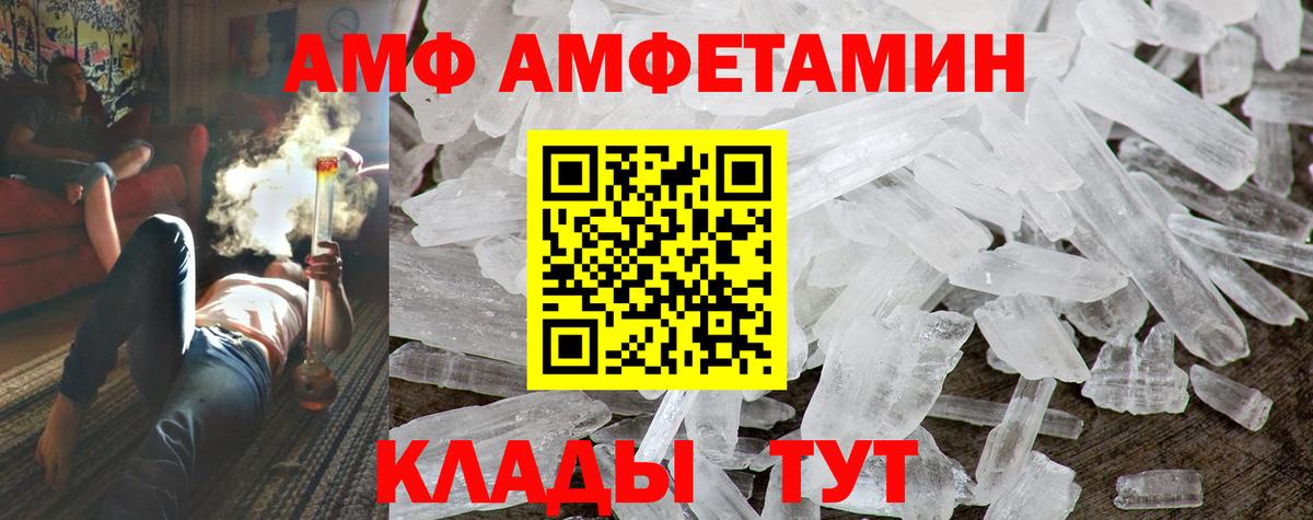 АМФЕТАМИН  ОМГ ОМГ ТОР  Вход с VPN  АМФЕТАМИН  Алексин  АМФ VHQ 