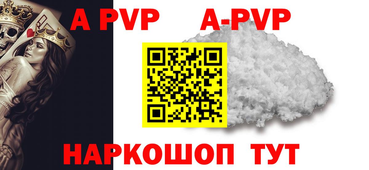 Alfa_PVP  Alpha PVP Соль  Вход с VPN  Алексин  А ПВП Соль 