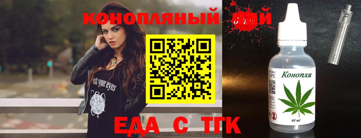 Алексин  Еда ТГК марихуана  Вход с VPN 