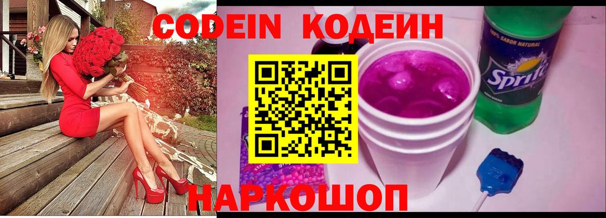 Алексин  Кодеин напиток Lean (лин)  Вход с VPN  Кодеиновый сироп Lean Purple Drank 
