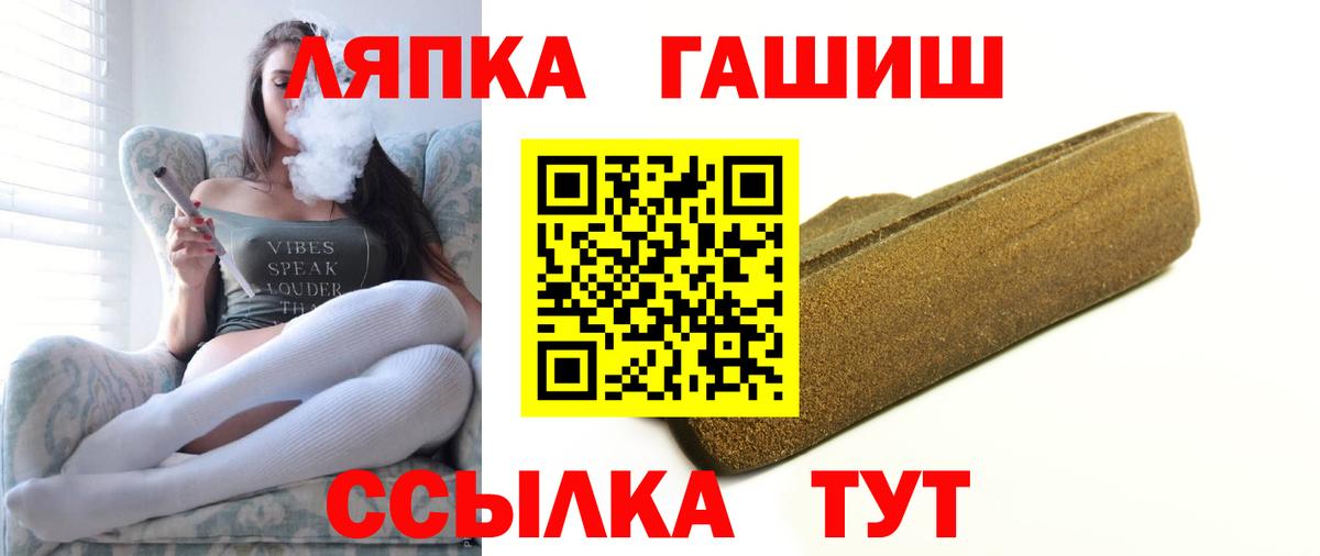 ГАШ хэш Алексин