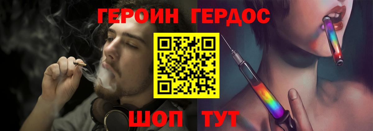Алексин  ГЕРОИН герыч  Героин  Вход с VPN 