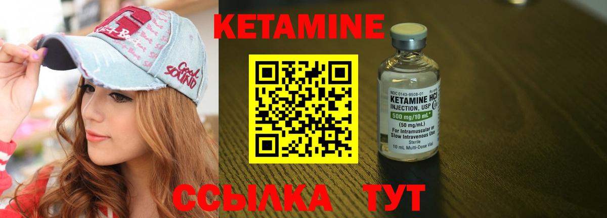 Кетамин ketamine  КЕТАМИН VHQ  Вход с VPN  Алексин 