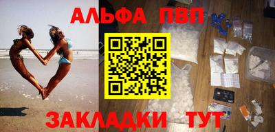 альфа пвп Ачхой-Мартан