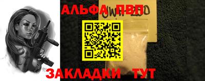 альфа пвп Ачхой-Мартан