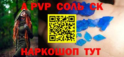 альфа пвп Баксан