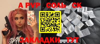 альфа пвп Баксан
