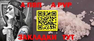 альфа пвп Ачхой-Мартан