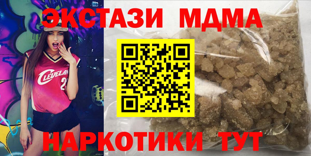 Алексин  МДМА VHQ  МДМА  Вход с VPN 