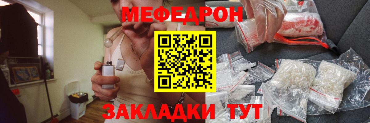 Меф мука Алексин
