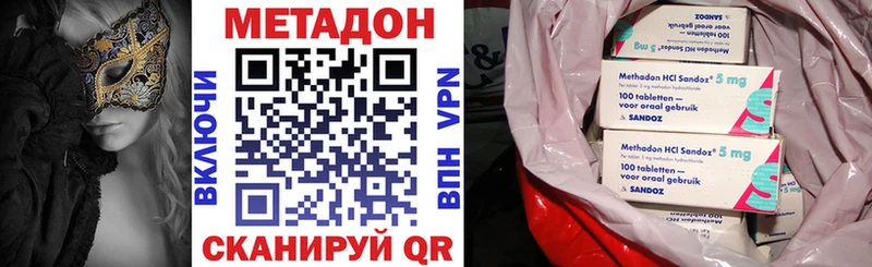 МЕТАДОН кристалл  Алексин 
