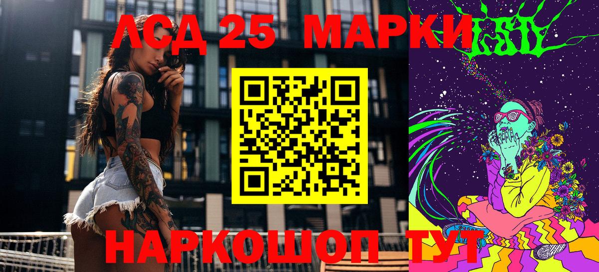 Марки 25I-NBOMe 1,8мг  Марки 25I-NBOMe 1,8мг  Вход с VPN  Алексин 