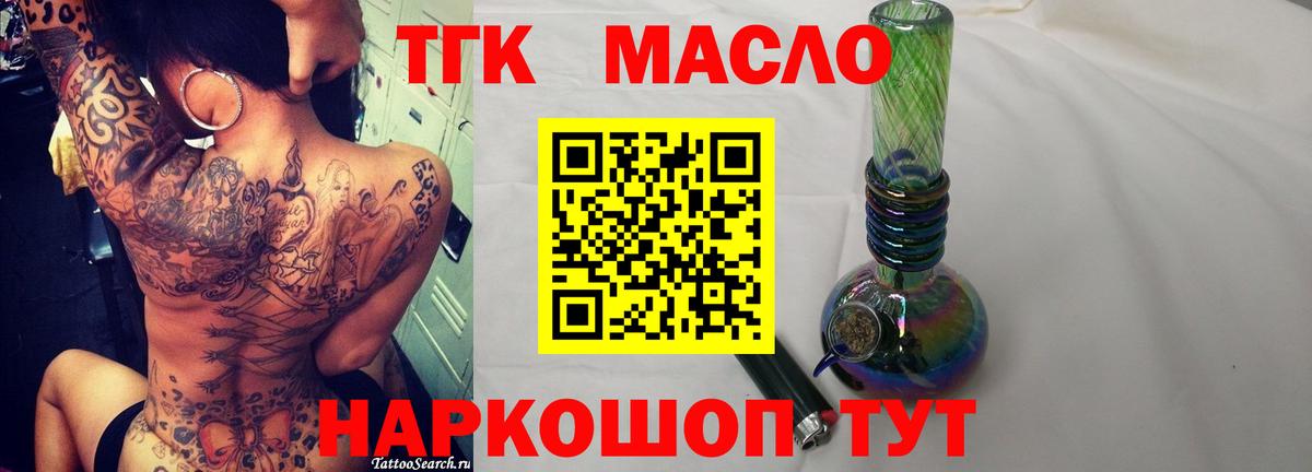 Дистиллят ТГК Wax  где купить наркоту  Алексин  Дистиллят ТГК гашишное масло  Вход с VPN 