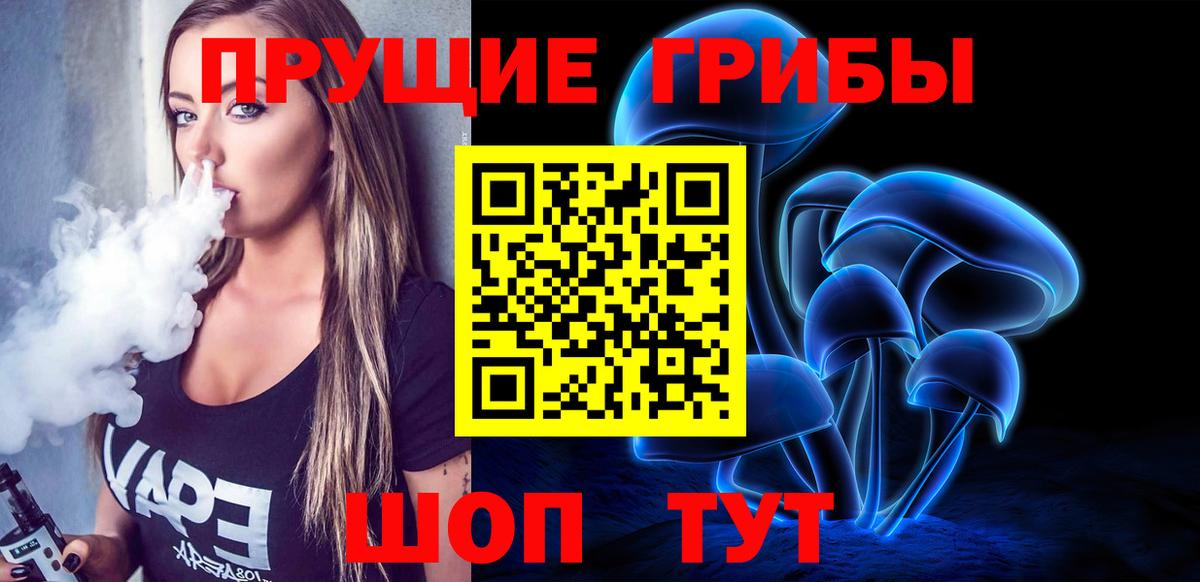 Галлюциногенные грибы Cubensis Алексин